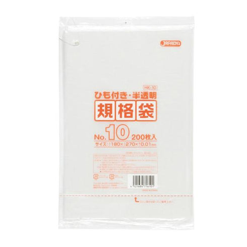 HD規格袋10号 紐付(HK10)(200枚) 【10袋】